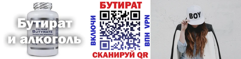 ОМГ ОМГ зеркало  Мелеуз  Бутират оксана 