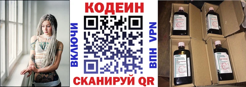 Кодеин напиток Lean (лин) Мелеуз
