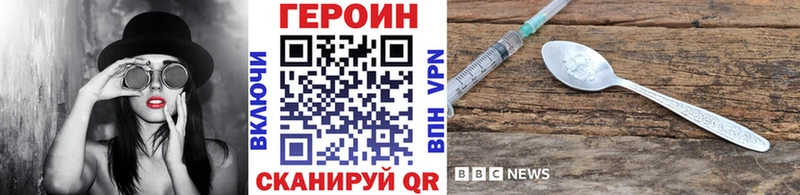 ГЕРОИН VHQ  Мелеуз 